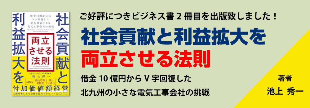 社会貢献と利用拡大を両立させる方法