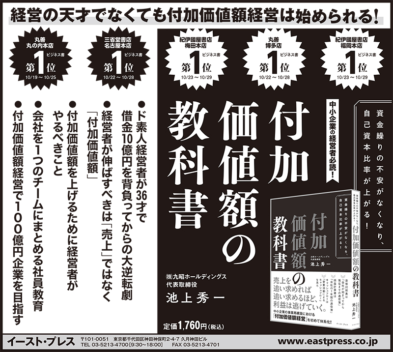 書籍の新聞広告